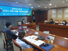 [NSP PHOTO]오산시, 제1회 관광기념품 개발육성위원회 개최