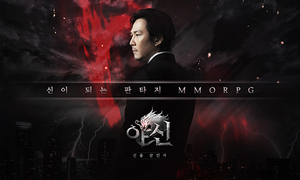 [NSP NEWS Image]삼본전자 이정재 ‘야신 : 신을 삼킨 자’ 홍보모델 발탁