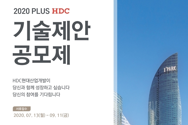 NSP통신-홍보 포스터 일부(이미지=HDC현대산업개발)