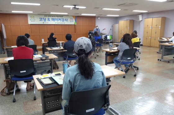 NSP통신-)광명여성새로일하기센터는 6일 여성비전센터에서 2020년 경력단절여성 직업교육훈련 코딩&메이커강사과정을 개강했다. (광명시)