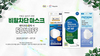 [NSP PHOTO]다날의 페이코인, CU와 비말차단마스크 상품 단독 할인