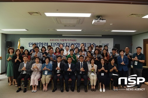 [NSP PHOTO]완주군, 지역사회보장협의체 역량강화 워크숍 개최