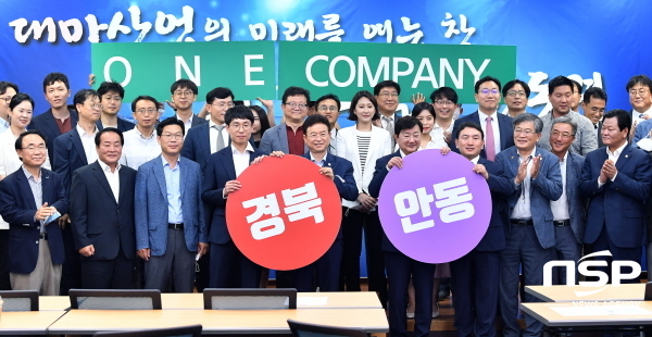 NSP통신-경상북도가 산업용 헴프 규제자유특구에 지정됐다. (경상북도)