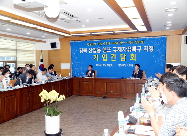 NSP통신-안동시는 지난 6일 열린 제3차 규제자유특구위원회에서 경북 산업용 헴프 규제자유특구 가 최종 지정됐다고 밝혔다. (안동시)