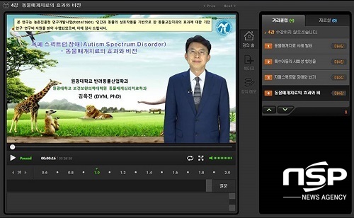 [NSP PHOTO]원광대 동물자원개발연구센터, 온라인 학술대회 개최