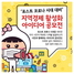 [NSP PHOTO]김포시, 포스트 코로나 대비 지역경제 활성화 아이디어 공모전 개최