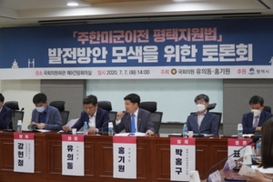 [NSP PHOTO]홍기원 의원, 평택 지속발전 위한 평택지원특별법 발전방안 모색 토론회 개최
