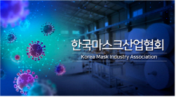 NSP통신-협회 로고 (한국마스크산업협회 제공)