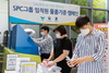 [NSP PHOTO]SPC그룹, 보건복지부와 비대면 물품기증 캠페인 진행