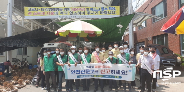 NSP통신-군위군은 8일 군위전통시장에서 대한민국 안전하자!를 주제로 안전문화 캠페인을 펼쳤다. (군위군)