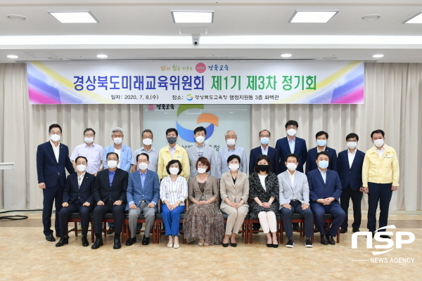 NSP통신-경상북도교육청은 8일 행정지원동 3층 화백관에서 경상북도미래교육위원회 제1기 제3차 정기회를 개최했다 (경상북도교육청)
