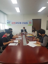 [NSP PHOTO]봉화군, 하반기 금연지도원 역량강화교육 및 간담회 실시