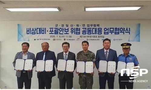 [NSP PHOTO]호원대, 비상대비 포괄안보 위협 공동대응 업무 협약