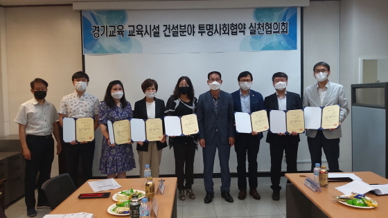 NSP통신-9일 경기교육 교육시설 공사분야 투명사회협약 실천협의회 관계자들이 기념촬영을 하고 있다. (경기도교육청)