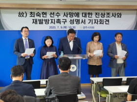 [NSP PHOTO]경주시의회 의원, 고 최숙현 선수 사망 사건 성명서 발표