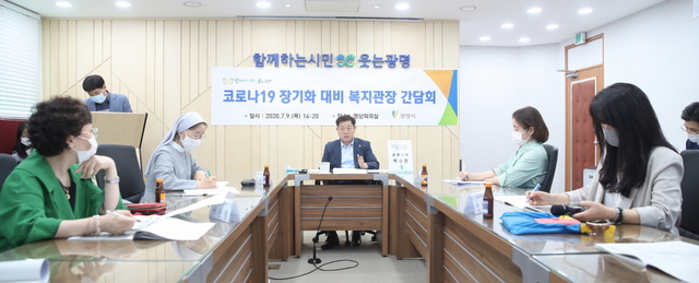 NSP통신-9일 광명시는 시청 영상회의실에서 관내 6개 복지관 관장과 간담회를 개최했다. (광명시)