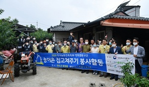 [NSP PHOTO]청도군, 사랑의 집 고쳐주기 봉사활동 실시