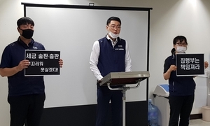 [NSP PHOTO]소상공인연합회 노조, 배동욱 회장에 배임·횡령·직권남용 혐의 주장