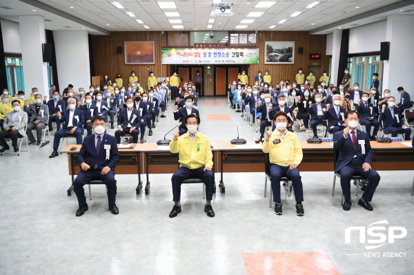 NSP통신-문경시청 현장소통 간담회장에서 참가자들이 파이팅을 외치고 있다. (문경시)