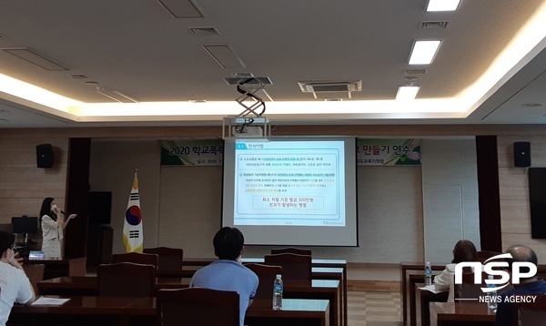 NSP통신- (청도교육지원청)