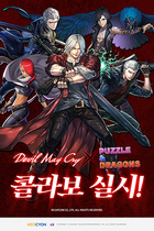 [NSP PHOTO]데빌 메이 크라이와 네오싸이언 퍼즐앤드래곤 콜라보 실시