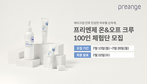 [NSP PHOTO]코리아나, 프리엔제 온·오프 크루 100인 체험단 모집