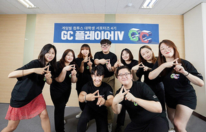 [NSP PHOTO]게임빌·컴투스, 대학생 서포터즈 GC 플레이어 4기 발대식 개최