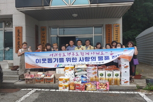 [NSP PHOTO]한국여성농업인구미시연합회, 직접 농사지은 농산물과 생활용품으로 이웃사랑 실천