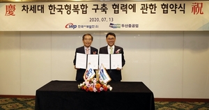 [NSP PHOTO]두산중공업·한국서부발전, 차세대 한국형 복합발전 구축 협약