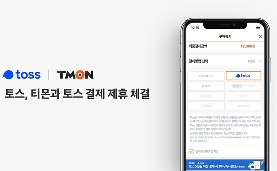 NSP통신- (토스 제공)