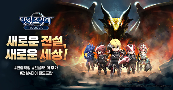 NSP통신- (카카오게임즈)