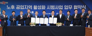 [NSP PHOTO]경북도, 영천시·LH와 영천 언하 노후 공업지역 활성화 시범사업 업무협약 체결