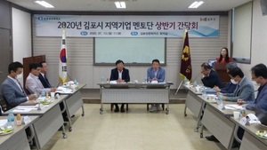 [NSP PHOTO]조성춘 김포시 경제국장, 기업 멘토단 간담회 열어