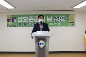 [NSP PHOTO]안양도시공사, 매월 11일 상호 존중의 날 지정