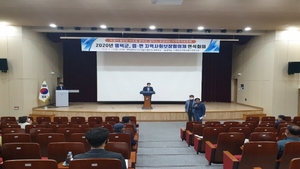 [NSP PHOTO]2020년 영덕군 읍·면 지역사회보장협의체 연석회의 개최