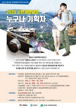 NSP통신-▲홍성군이 시민제안 공모사업을 진행한다. (홍성군)