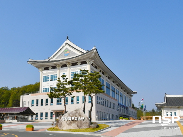 NSP통신-경상북도교육청은 급격한 교육환경 변화에 대응한 조직과 인력 운용의 효율성을 도모하기 위해 지방공무원 직무분석을 한다고 15일 밝혔다 (경상북도교육청)