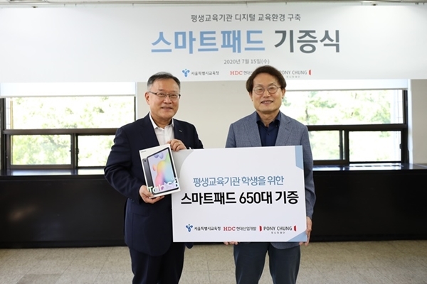 [NSP PHOTO]포니정재단·HDC현대산업개발, 서울시교육청에 스마트패드 650대 기증