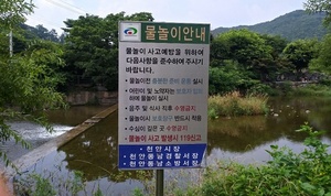 [NSP PHOTO]천안시, 물놀이 안전 비상대책반 운영