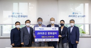 [NSP PHOTO]전북은행, 정읍 금붕동에 JB어르신 문화쉼터 오픈