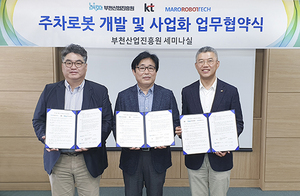 [NSP NEWS Image]KT, 부천산업진흥원·마로로봇테크와 5G 주차로봇 사업화 추진