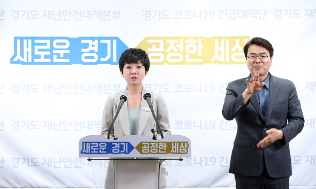 NSP통신-16일 경기도청에서 김지예 경기도 공정경제과장이 기자회견을 연 가운데 라돈 침대 사용자 건강 실태조사를 추진한다고 발표하고 있다. (경기도)