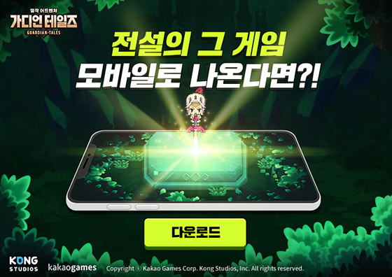 NSP통신- (카카오게임즈)