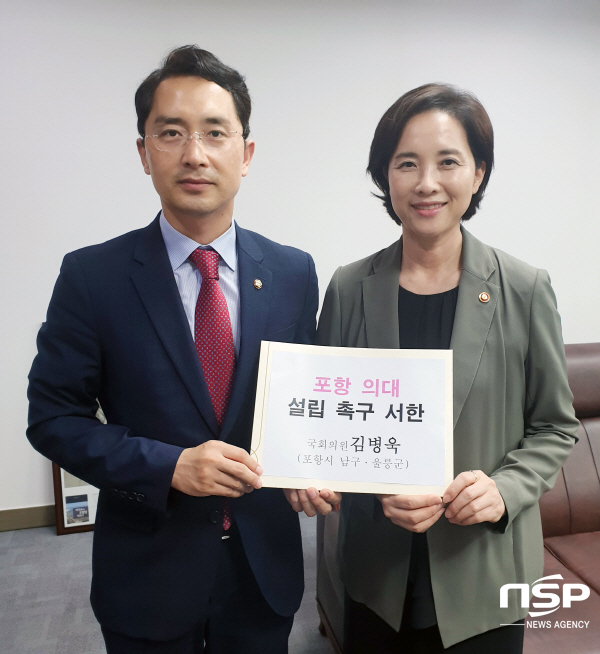 NSP통신-김병욱 의원(왼쪽)과 유은혜 교육부장관 (김병욱 의원실)