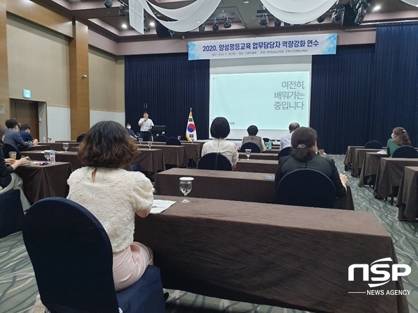 NSP통신-전남교육청 양성평등 교육. (전남교육청)