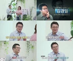 [NSP PHOTO]김경일 교수, MBN 강연쇼 가치 들어요 출연..한국인 성향에 맞는 소통법 공유