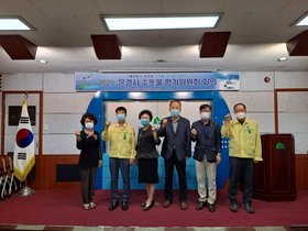 [NSP PHOTO]문경시, 2020년 수돗물평가위원회 개최