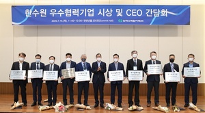 [NSP PHOTO]한국수력원자력, 2020년 동반성장협의회 정기총회 개최