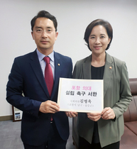 [NSP PHOTO]김병욱 국회의원, 유은혜 교육부장관 만나 포항 의대 설립 촉구