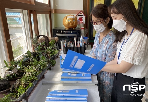 NSP통신- (청도교육지원청)